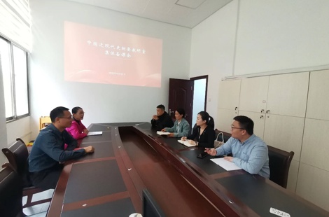 ​bevictor伟德召开《中国近现代史纲要》课程集体备课会